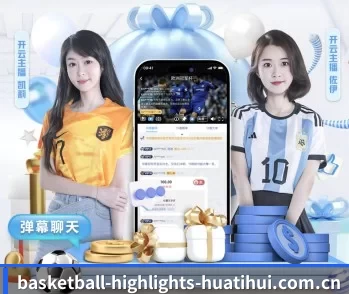 足球篮球电竞赛程一站查看