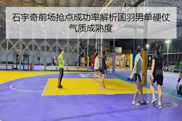 shi-yu-qi-qian-chang-qiang-dian-cheng-gong-lv-jie-xi-guo-yu-nan-dan-ying-zhang-qi-zhi-cheng-shu-du-1-180.jpg